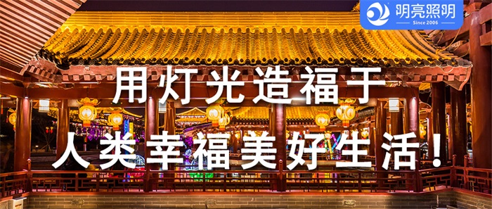 想讓游客流連忘返？這個景區(qū)亮化不能少！