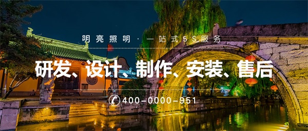公園亮化工程如何做才能帶來幸福感？