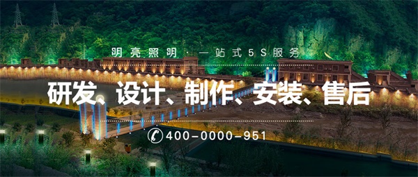公園景觀夜景照明應注重哪些標準？