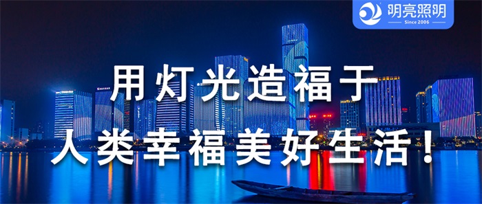 如何讓寫字樓亮化在夜晚脫穎而出？