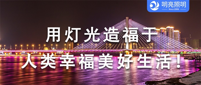 如何做橋梁亮化工程才能更出眾？
