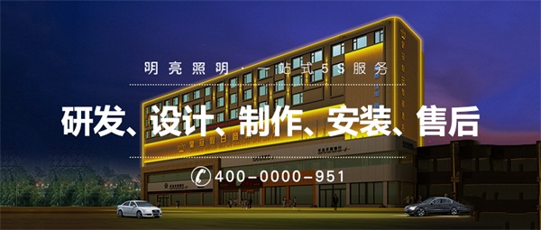 樓體亮化工程需要注意哪些事項？