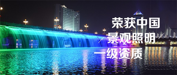 戶外亮化工程的設(shè)計(jì)要素都有哪些？