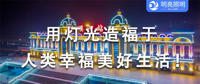 樓體亮化工程，這次不能再錯(cuò)過！