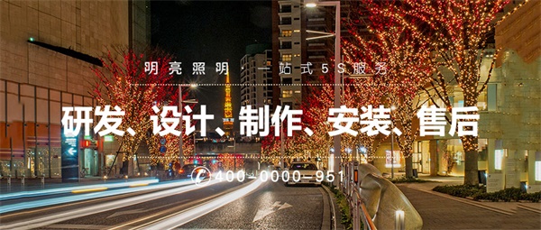 漂亮的商業(yè)街燈光照明應(yīng)該如何塑造？