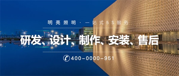 一個完整的樓體亮化工程都有哪些步驟？