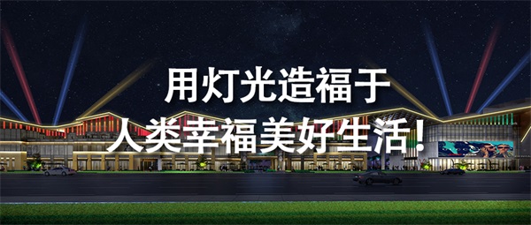 城市景觀照明工程為什么變得越來越受重視？