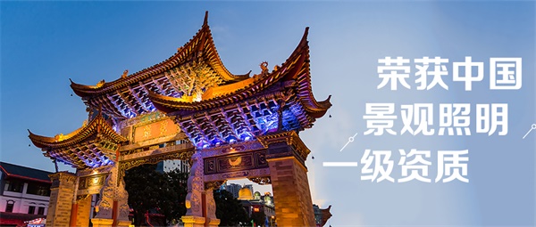 景觀照明設(shè)計(jì)要考慮的方面都有哪些？