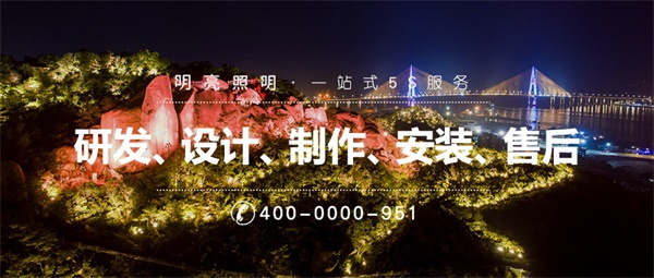 景觀照明設(shè)計都需要遵循哪些原則？