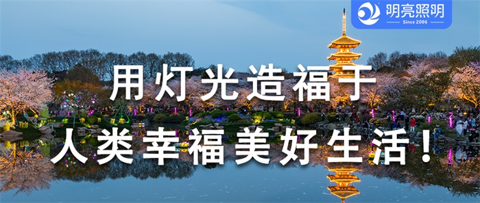 不滿足于普通？17年打磨，為你量身定制文旅夜游亮化！