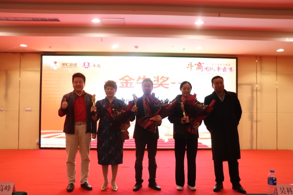 頒獎現(xiàn)場