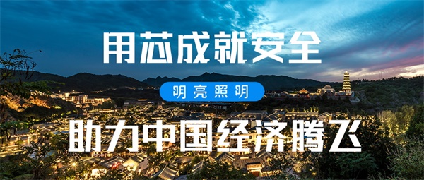 特色小鎮(zhèn)亮化照明應(yīng)該如何設(shè)計(jì)？