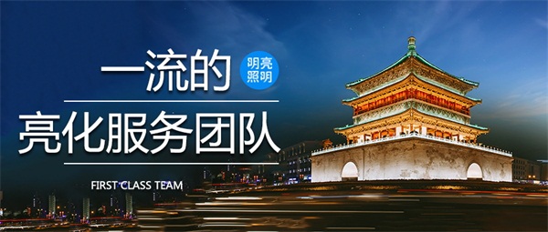 樓體亮化工程的市場(chǎng)前景怎么樣？