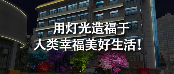 做校園景觀亮化工程有哪些作用？