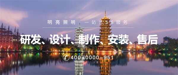 城市燈光亮化要如何設(shè)計？