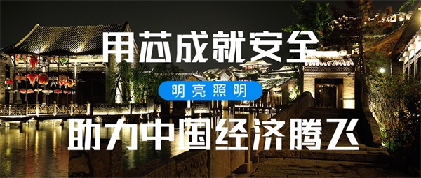 文旅特色小鎮(zhèn)燈光照明要如何科學(xué)規(guī)劃？