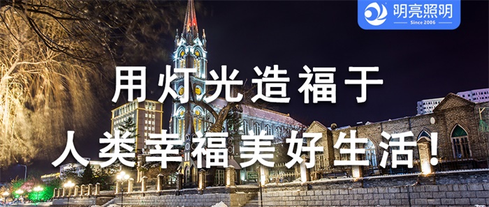 省心省力的場(chǎng)館亮化工程，背后有什么秘密？