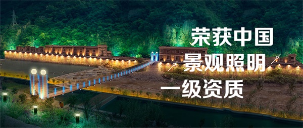 景區(qū)燈光亮化設(shè)計(jì)如何才能吸引游客？ 