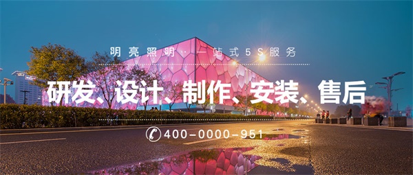 戶外照明工程安裝時(shí)需要注意的事項(xiàng)