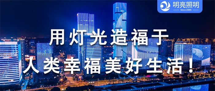 別只羨慕別人的寫字樓外墻亮化，輕松get同款效果！