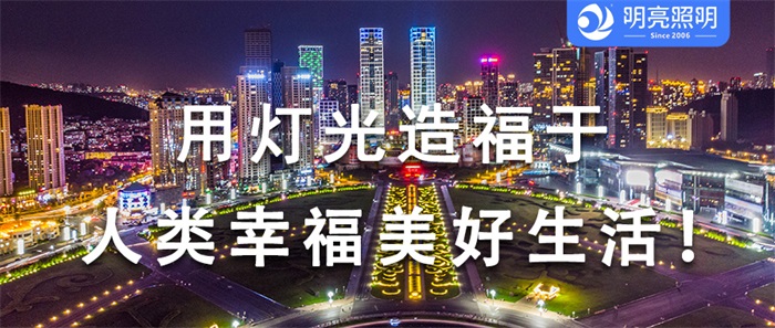 廣場亮化工程怎樣設(shè)計才能獲得市民的認(rèn)可？