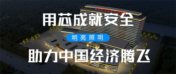 樓體亮化工程施工時應該考慮的事情