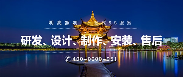 景觀亮化工程要如何避免過(guò)度亮化