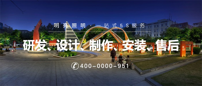 廣場夜景亮化設(shè)計(jì)的表現(xiàn)體現(xiàn)在這三個(gè)方面