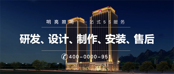 超高層建筑燈光工程設(shè)計要做的前提工作