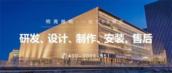 樓宇亮化設(shè)計要滿足哪些需求？