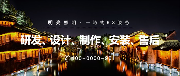 想要改善購(gòu)物環(huán)境，做好商業(yè)步行街景觀照明是關(guān)鍵！