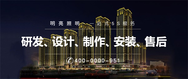 什么是亮化照明工程？亮化工程包含哪些？